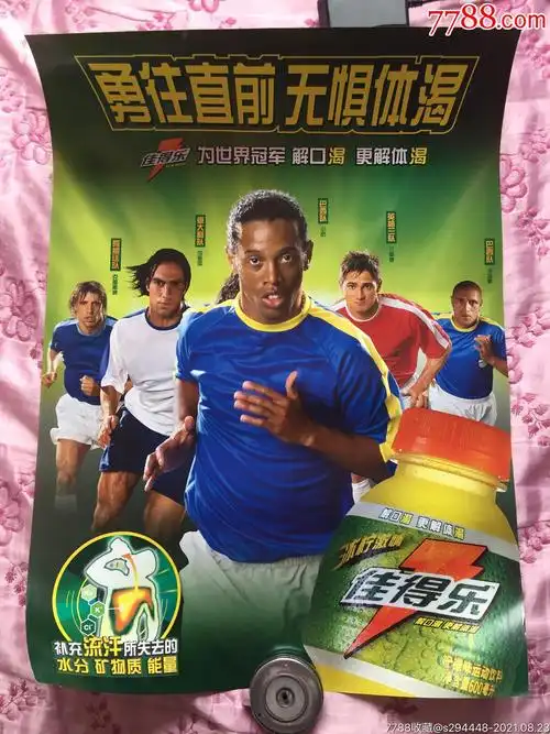 球隊還是普